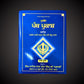 Panth Parkash Steek Two Parts, Sikh Garanth Sahib ji,  Sikh Holy Book, Sikh Items,