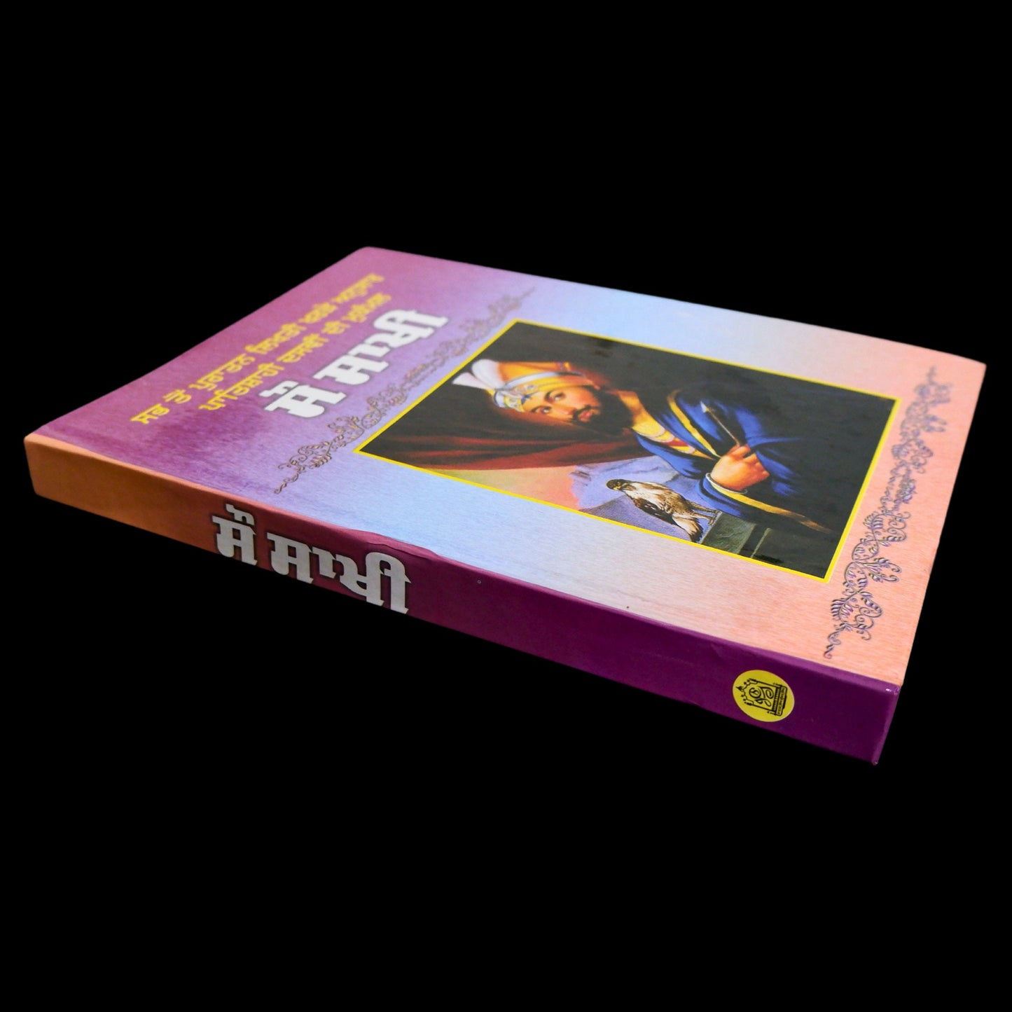 Sikh Book, Sou Sakhi in Punjabi, 100 Sakhi, Sikh Guru History, Sikh Gift items, Punjabi Book