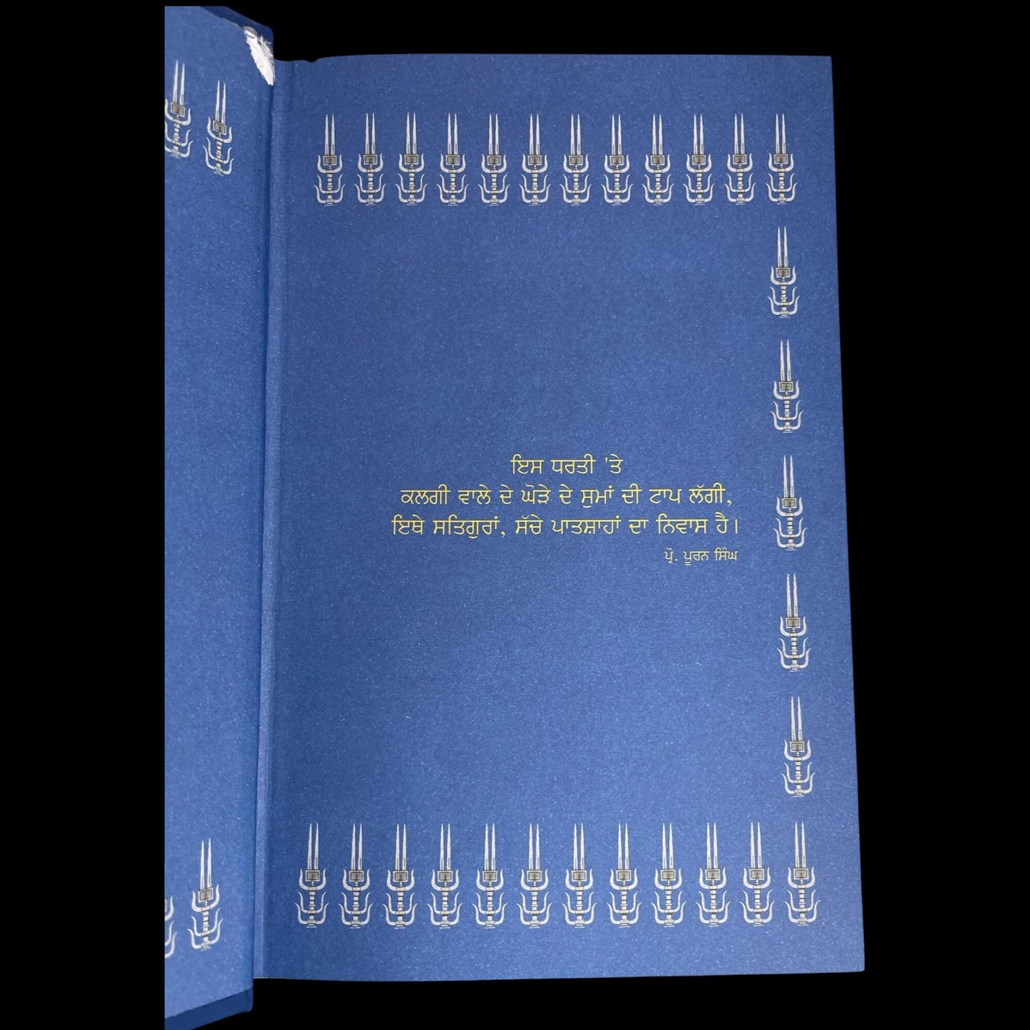 Sikh Book, Baleo Nikalde Sher, Hane Hane Patshahi,  Sikh History Books, Sikh Novels, Sikh Gift items, Punjabi Book