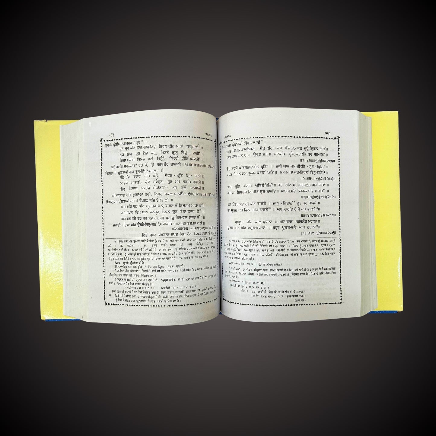 Sri Sarbloh Granth Sahib Ji Two Parts, Sikh Granth Saab Ji, Sikh Holy Book, Sikh Items,