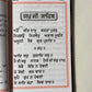 Nitnem Gutka Sahib, Sikh Gutka Saab, Sikh Holy Book, Sikh Items,