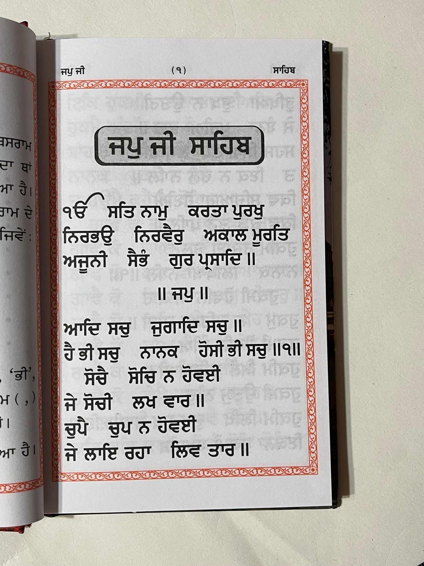Nitnem Gutka Sahib, Sikh Gutka Saab, Sikh Holy Book, Sikh Items,