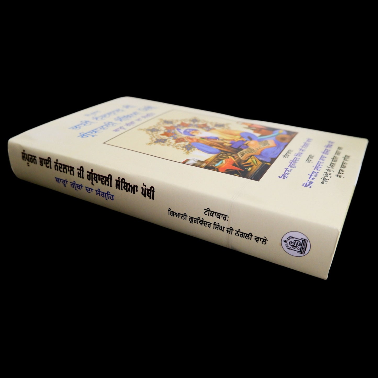 Bhai Nand Lal Ji Granthi Santheya Pothi, Sikh Book, Sikh Education Book, Sikh Items,