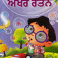 Punjabi learning book. Uda Ada Kaida, Punjabi Book, Punjabi Boli, Kids education,
