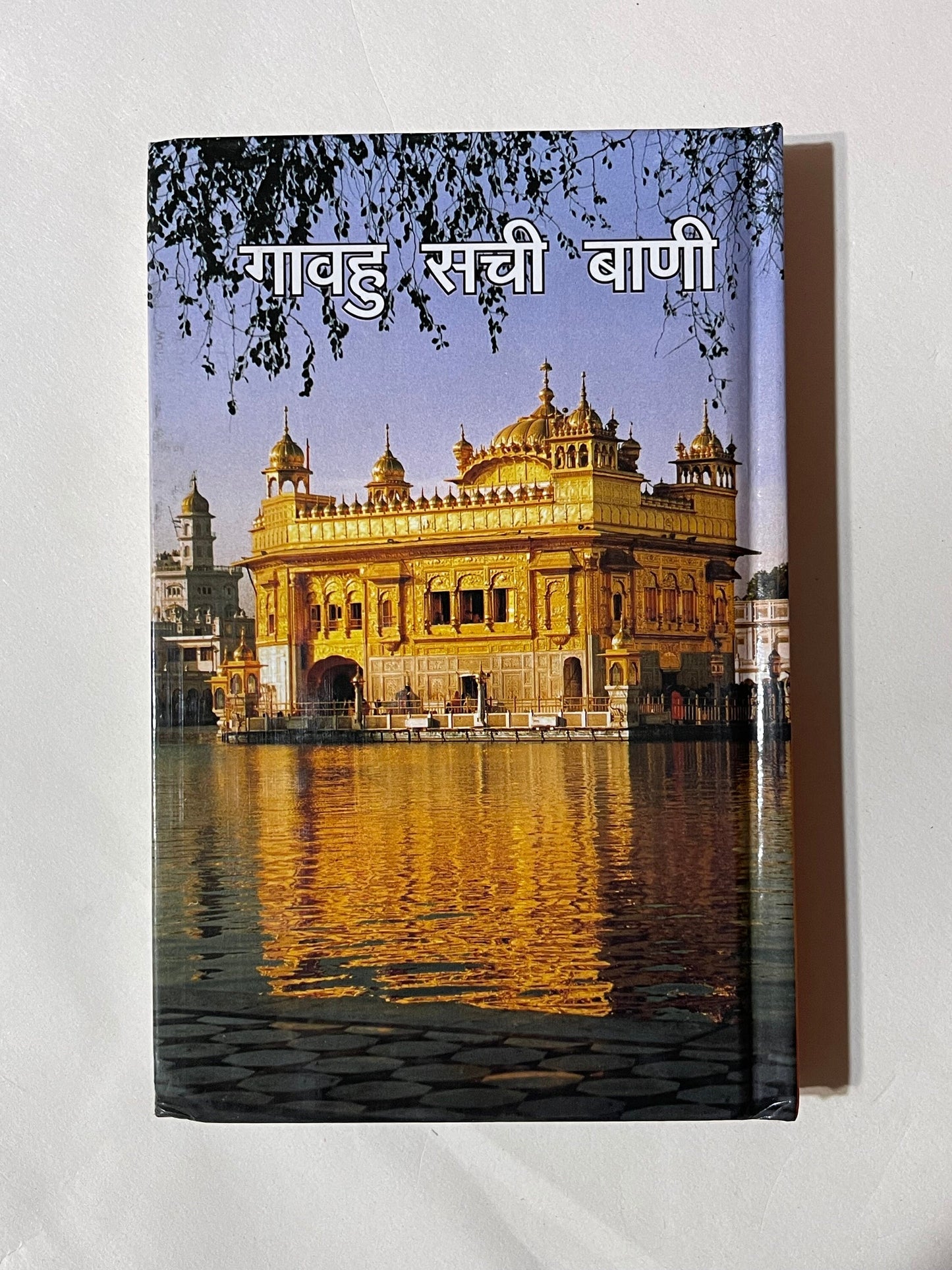 Nitnem Gutka Sahib in Hindi, Sikh Gutka Saab, Sikh Holy Book, Sikh Items,