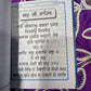 Nitnem Gutka Sahib, Sikh Gutka Saab, Sikh Prayers, Sikh Holy Book, Gutka Saab Normal Size letters, Sikh Items,