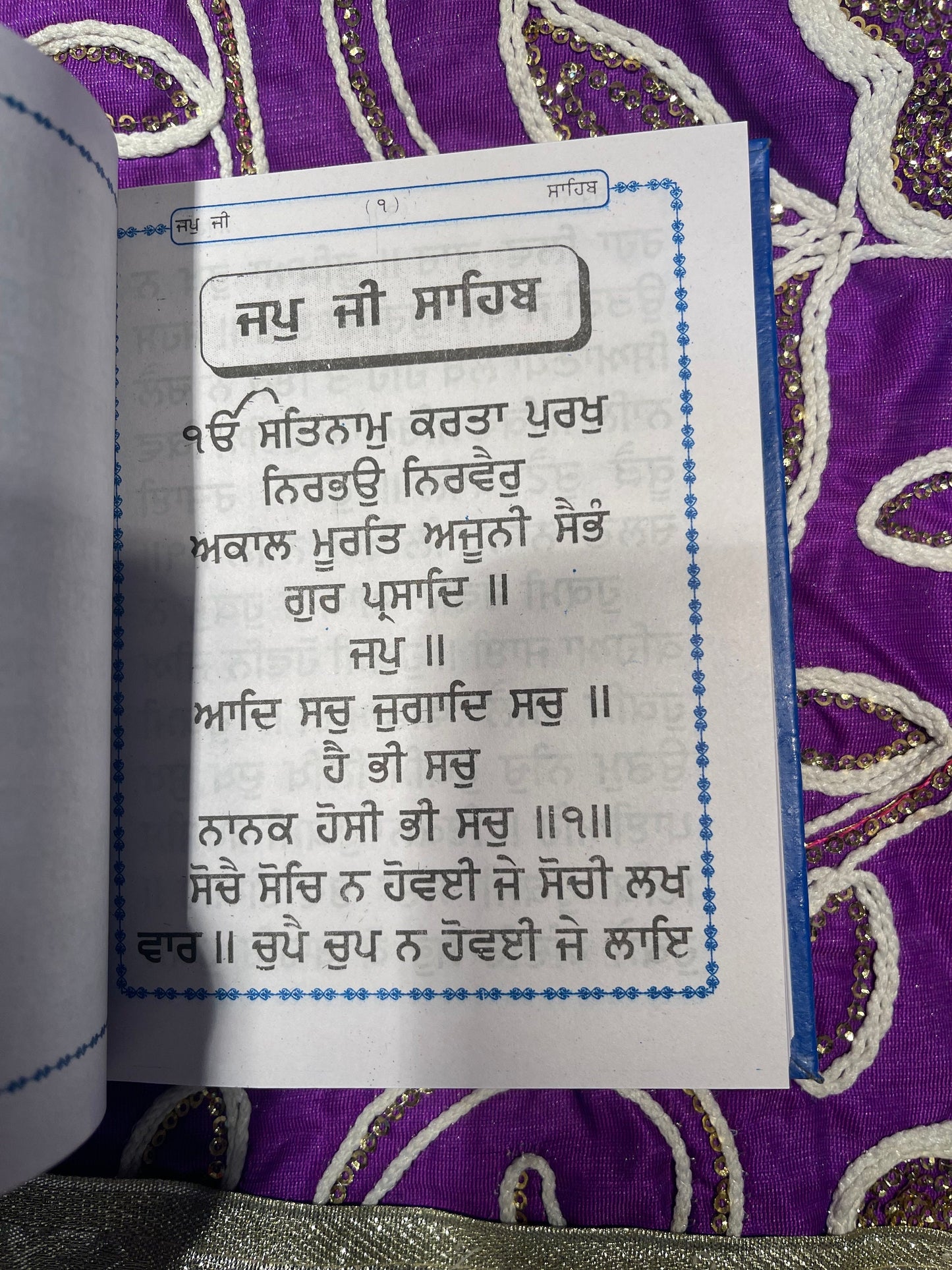 Nitnem Gutka Sahib, Sikh Gutka Saab, Sikh Prayers, Sikh Holy Book, Gutka Saab Normal Size letters, Sikh Items,