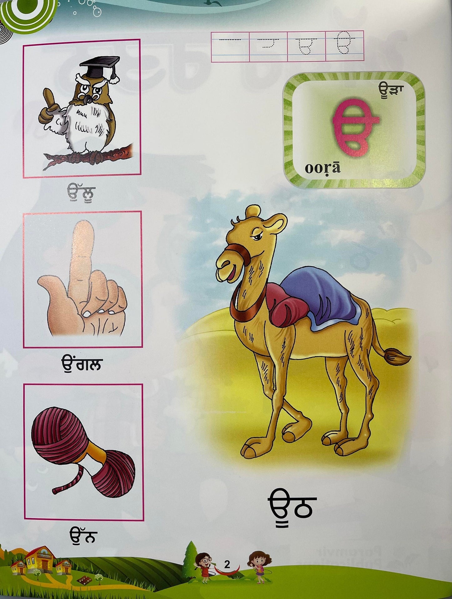 Punjabi learning book. Uda Ada Kaida, Punjabi Book, Punjabi Boli, Kids education,
