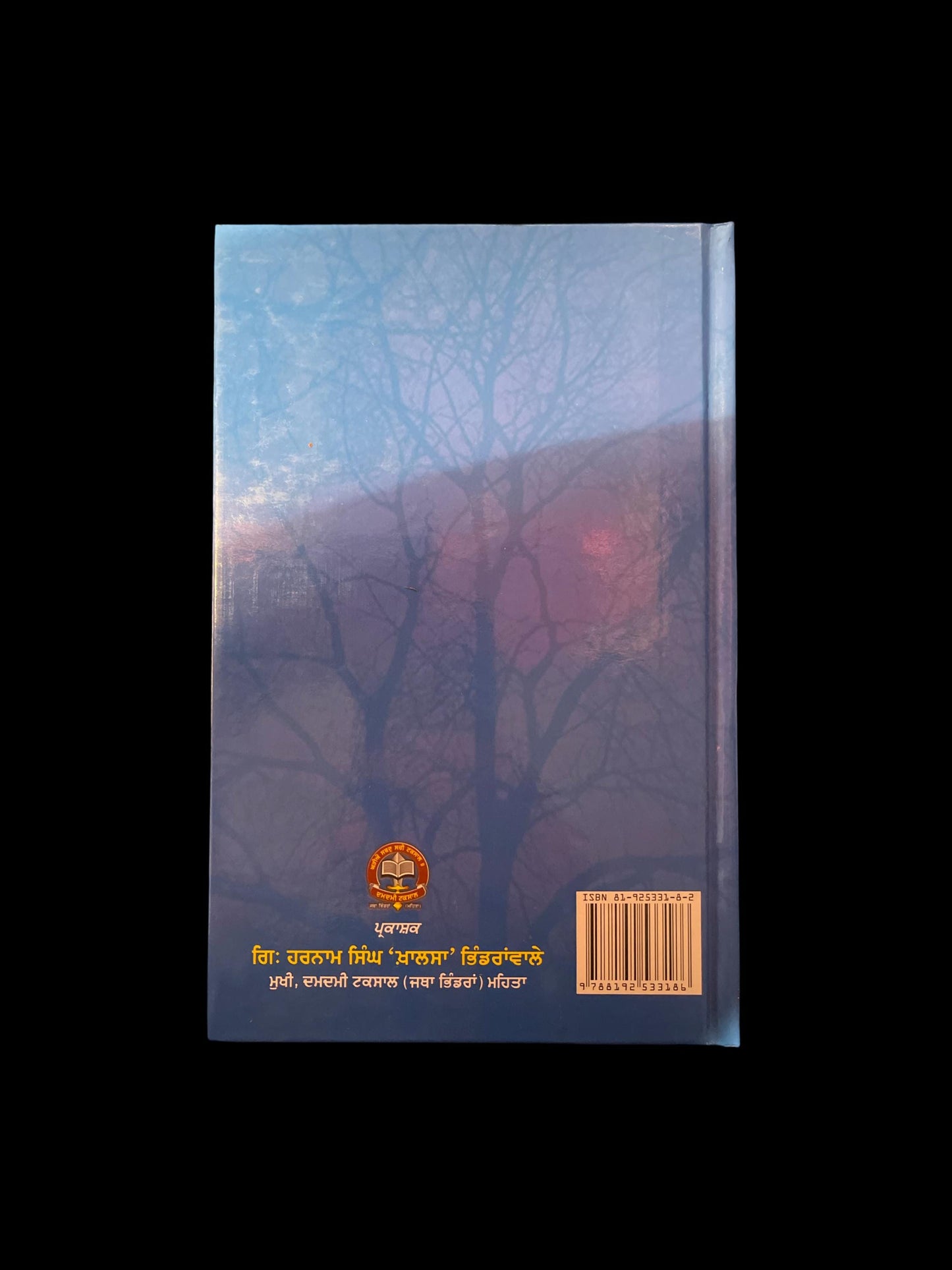 Nitnem Steek, Damdami Taksal Gutka Sahib, Gurbani, Sikh Gutka Saab, Sikh Holy Book, Sikh Items,
