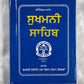 Sukhmani Sahib, Gutka Saab, Sikh Holy Book, Sikh Items,
