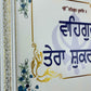 Waheguru Tera Shukar hai Wall Poster, Waheguru Wall Hanging, Sikh Home Decor, Punjabi, Sikh Quotes, Sikh Gift Items