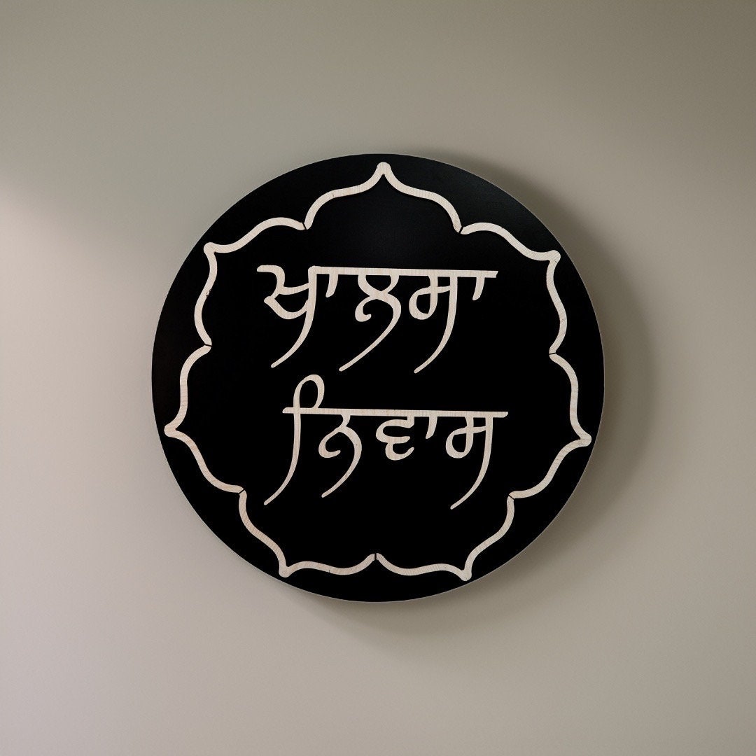 Khalsa Nivas Wall Hanging, 3D Wood Cut, House warming gifts, Sikh Home Decor. Sikh Gift Items,