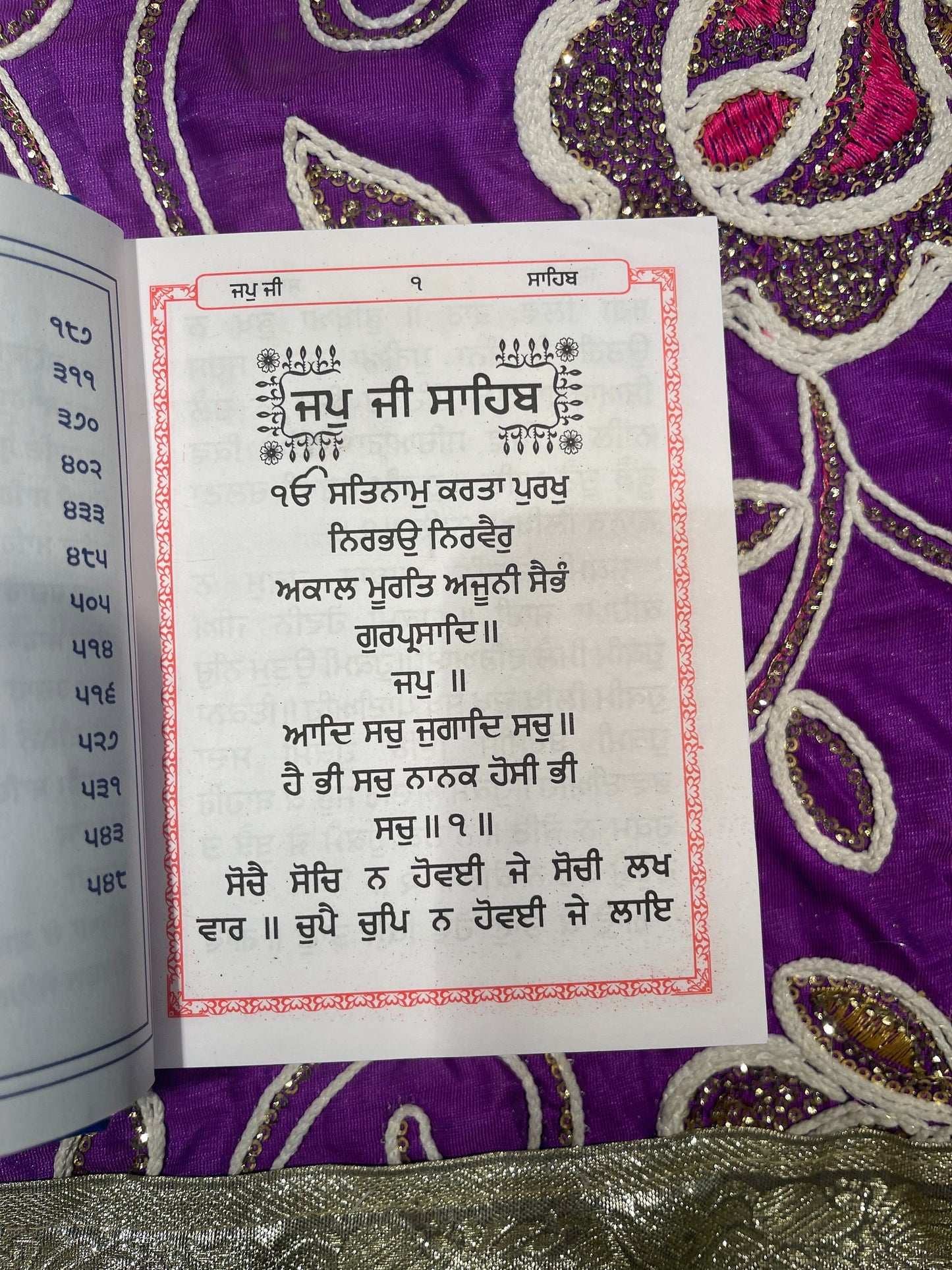 Sundar Gutka, Gutka Saab Sant Giani Jarnail Singh Ji Bhindranwale, Sikh Holy Book, Sikh Items,