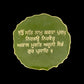 Resin Art, Mool Mantar, Ek Onkar, Table top, Home Decor, Office deco, Gurmukhi, Gurbani quotes, Sikh gift items, Wedding Gifts, Sikh Items,