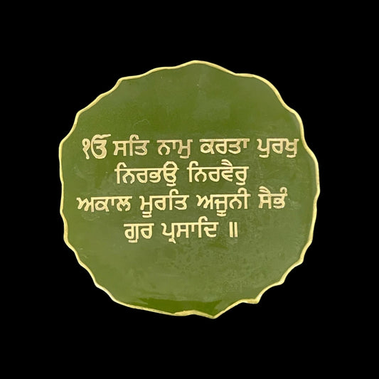 Resin Art, Mool Mantar, Ek Onkar, Table top, Home Decor, Office deco, Gurmukhi, Gurbani quotes, Sikh gift items, Wedding Gifts, Sikh Items,
