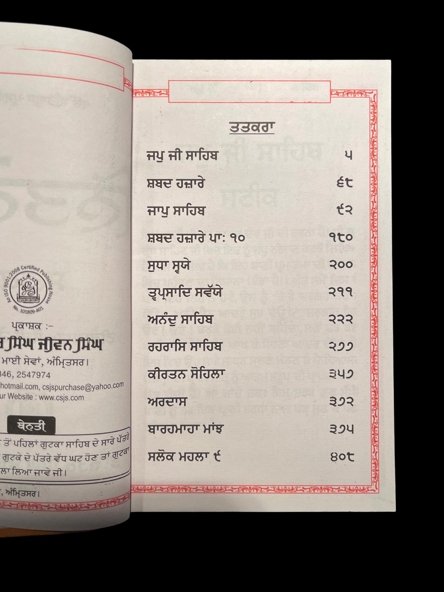 Nitnem Steek Gutka Sahib, Gurbani Meaning, Sikh Gutka Saab, Sikh Holy Book, Sikh Items,