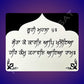 Sikh Gurbani Quotes, Sikh Hukam nawa Wall Hanging, Sikh Home Decor, Sikh Gift Items