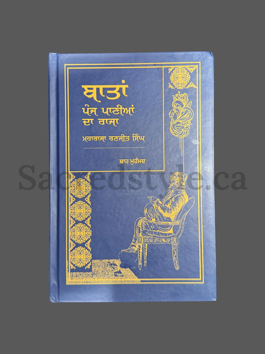 Baatan  panj paniyan de Raja Maharaja Ranjit Singh, Sikh Knowledge Book, Sikh History Books, Sikh Gift items, Punjabi Books