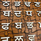 Gurmukhi Puzzle for Kids, Punjabi alphabet, Punjab, Wood takhti, Punjabi Gift items.