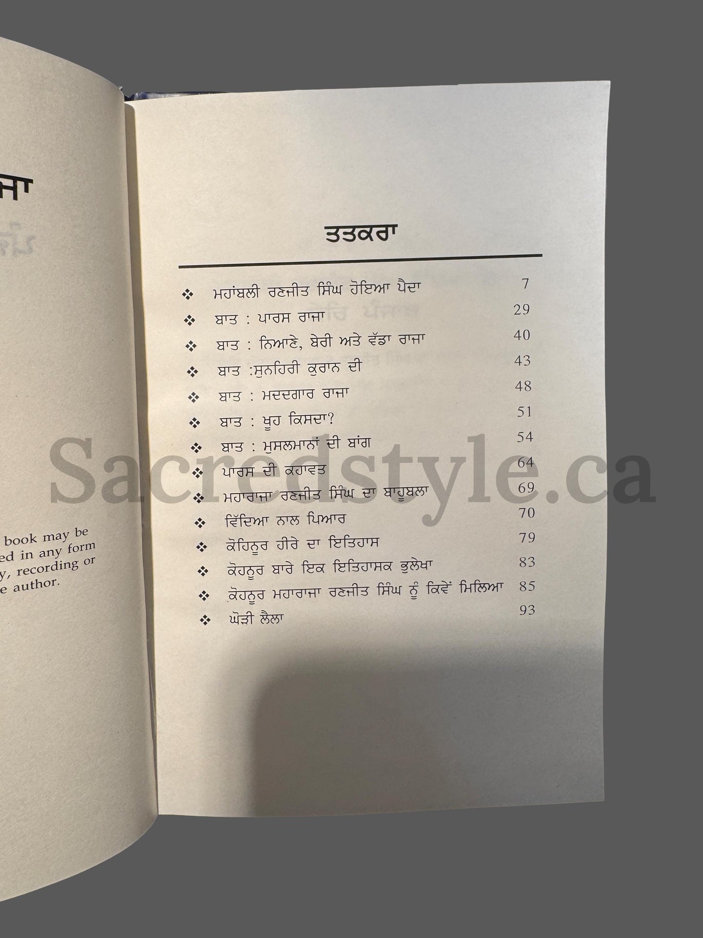 Baatan  panj paniyan de Raja Maharaja Ranjit Singh, Sikh Knowledge Book, Sikh History Books, Sikh Gift items, Punjabi Books