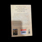 Zafarnama In English, Guru Gobind Singh Ji, Sikh Gift items, Sikh Books,