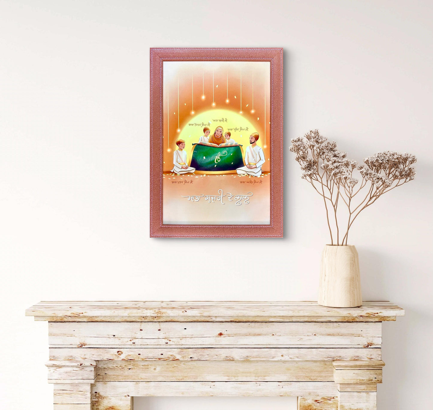4 Sahibzade Wall hanging, Mata Gujri Ji, Sikh wall hanging, Wall Decor, Sikh Home Decor, Sikh Gift Items.