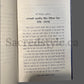 Baatan  panj paniyan de Raja Maharaja Ranjit Singh, Sikh Knowledge Book, Sikh History Books, Sikh Gift items, Punjabi Books