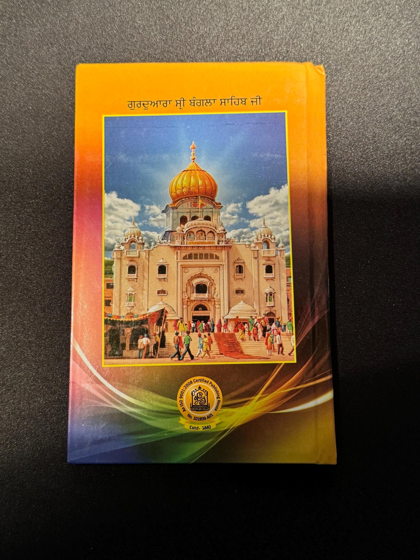 Dukh Bhanjni Gutka Sahib, Rakhea de Shabad, Sikh Gutka Saab, Sikh Holy Book, Sikh Items,