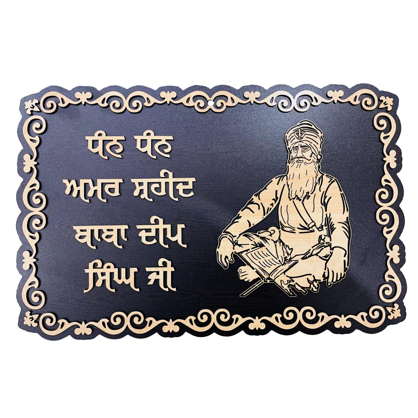 Baba Deep Singh, Wall hanging, Sikh Wall Decor, Sikh Wall Art, Sikh gift items, Sikh Home Decor, Sikh items,