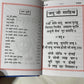 Nitnem Gutka Sahib in Hindi, Sikh Gutka Saab, Sikh Holy Book, Sikh Items,