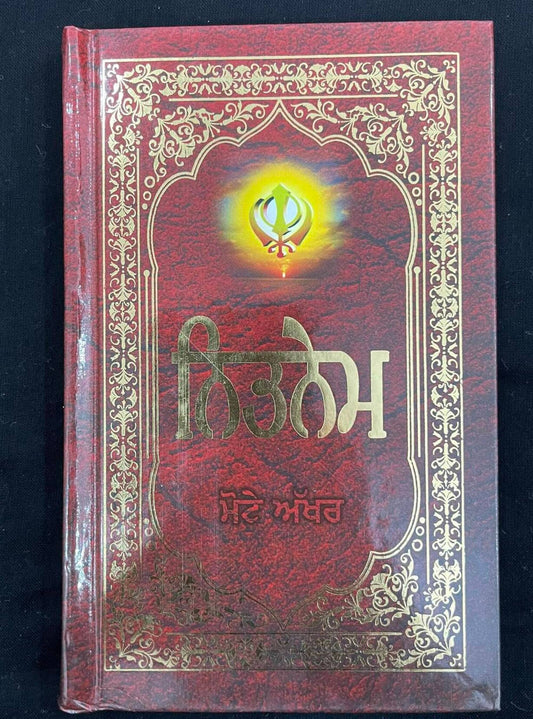 Nitnem Gutka Sahib, Bold Letters, Sikh Gutka Saab, Sikh Holy Book, Sikh Items,