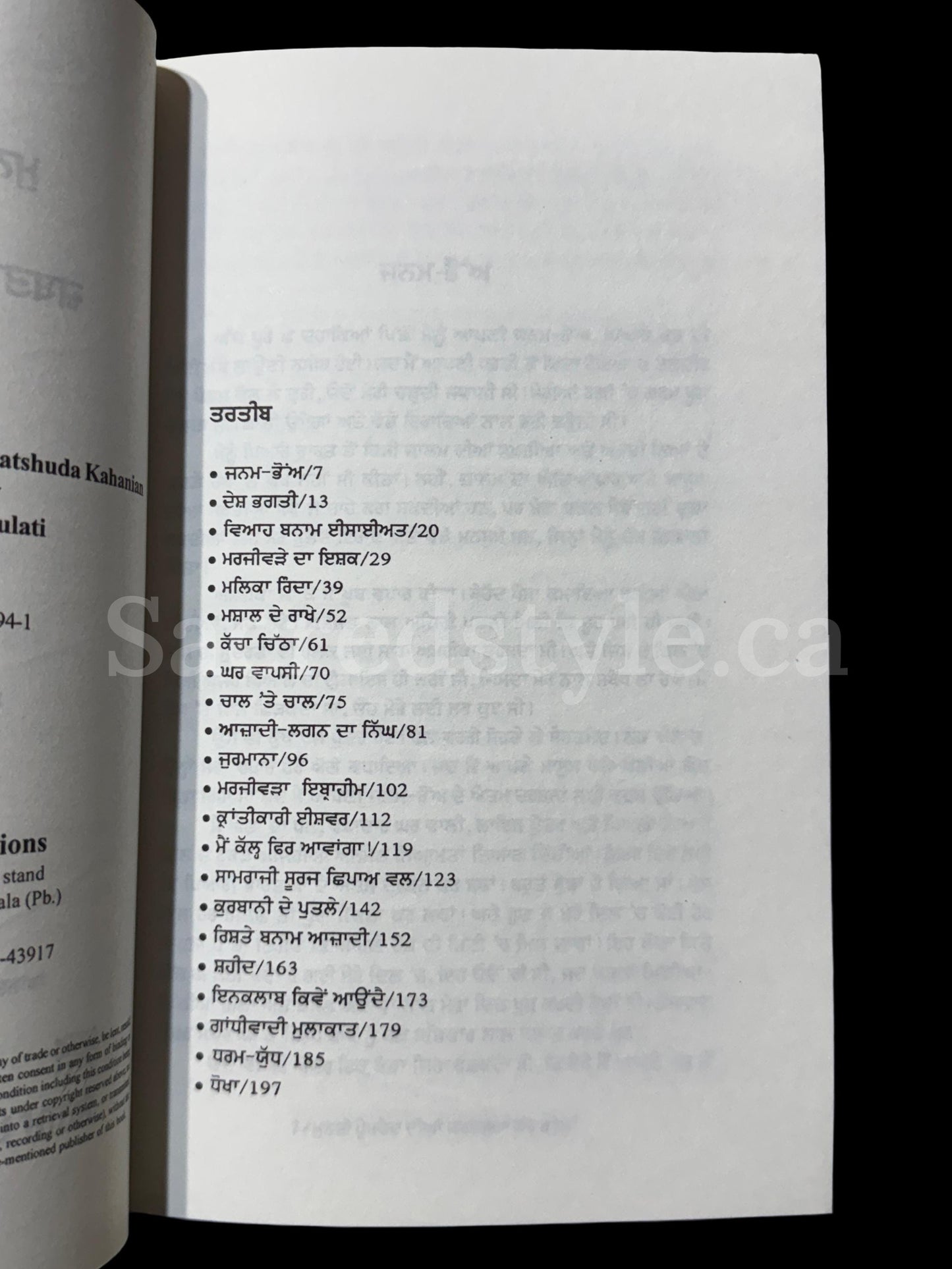 Munshi Prem Chand Stories Punjabi Book, Punjabi Literature, Punjabi Book, Punjabi Gift items