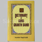 Dictionary of Guru Granth Sahib Ji, Sikh Gurbani, Sikh Books, Sikh Items,
