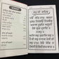 Nitnem Gutka Sahib, Bold Letters, Sikh Gutka Saab, Sikh Holy Book, Sikh Items,