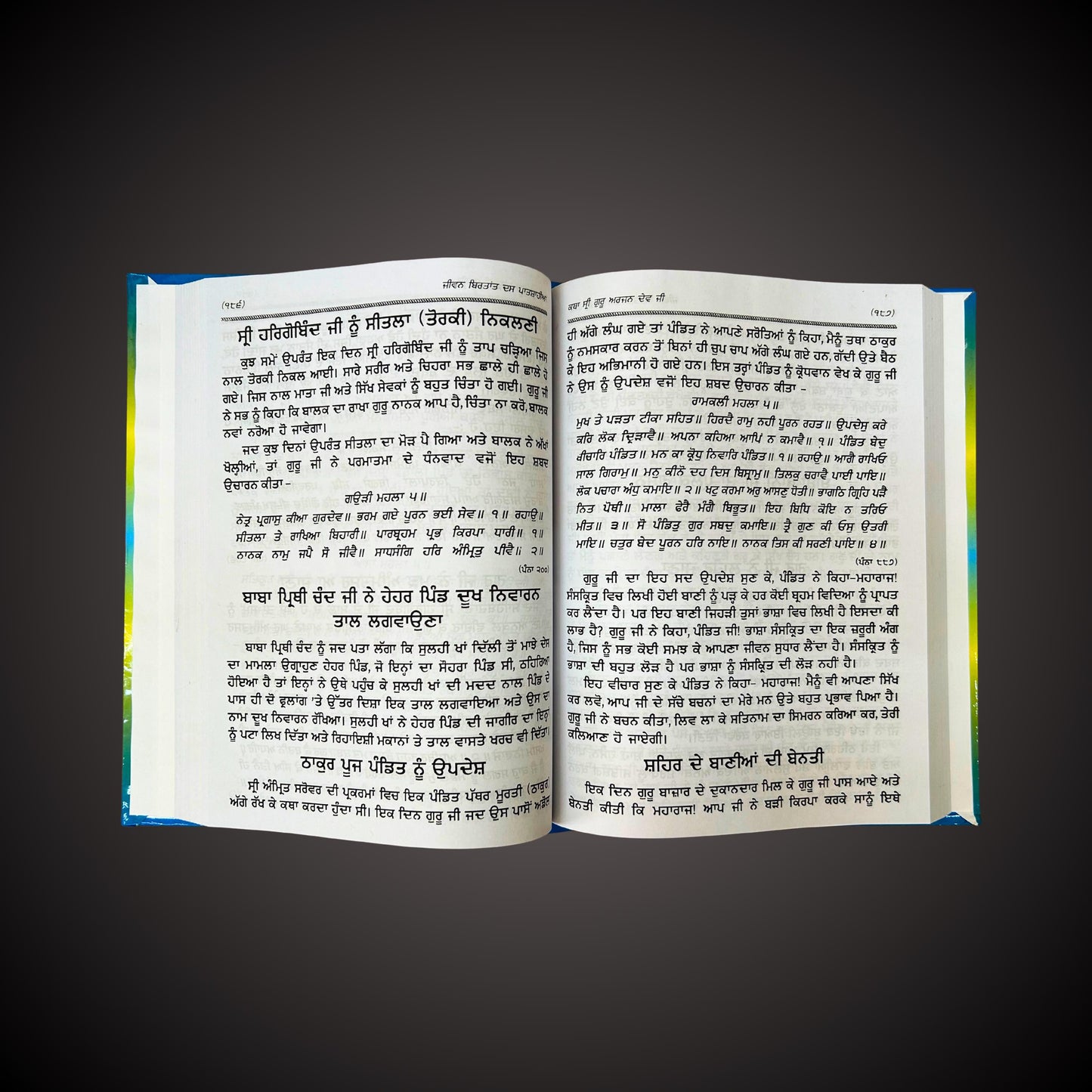 Suraj Parkash, Sikh Granth Sahib Ji, Sikh Holy Book, Sikh Items,