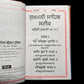 Sukhmani Sahib Steek, Gutka Saab, Sikh Holy Book, Sikh Items,