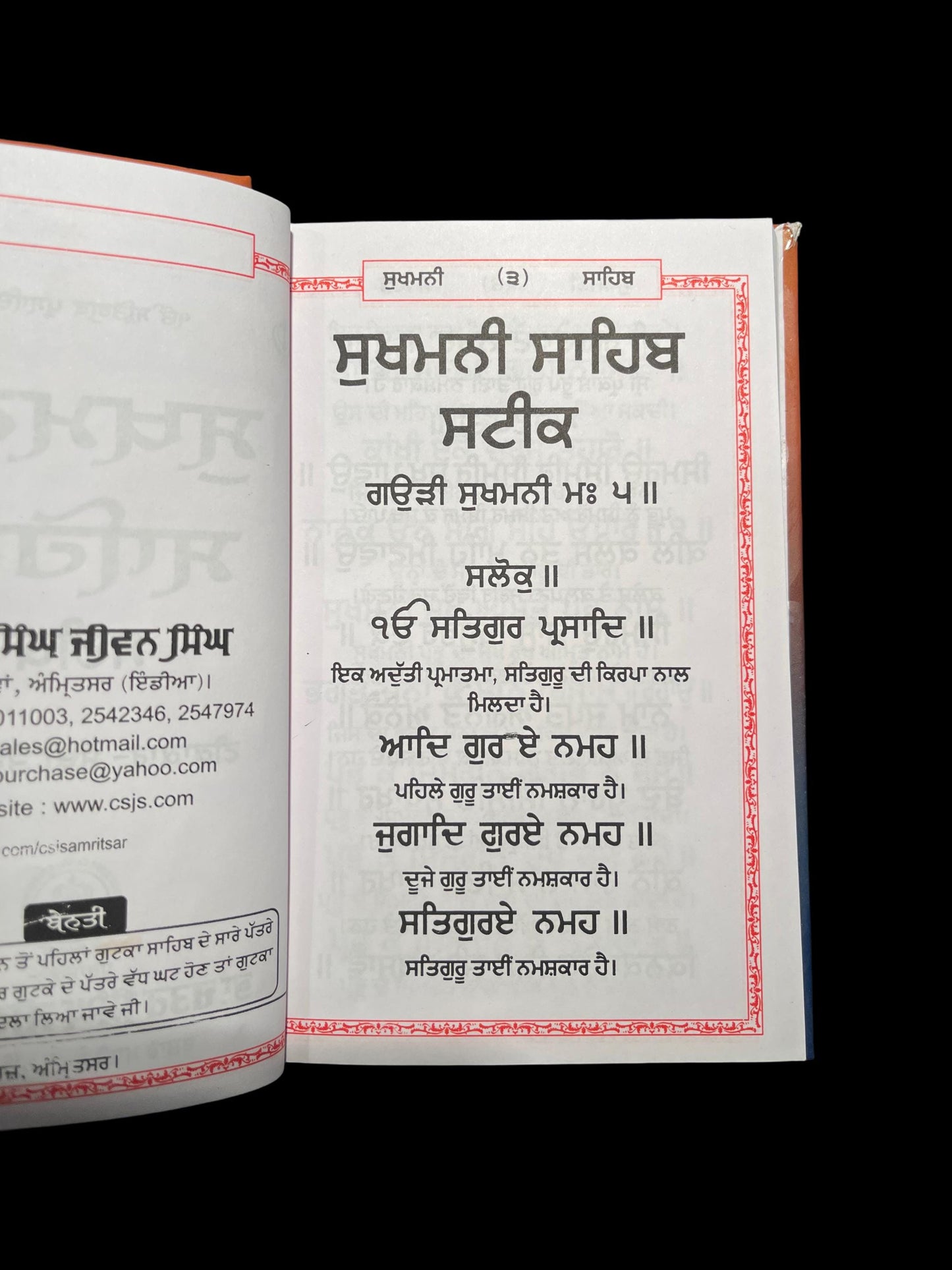 Sukhmani Sahib Steek, Gutka Saab, Sikh Holy Book, Sikh Items,