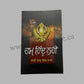 Hum Hindu Nahi Punjabi Book, Sikh History Books, Sikh Gift items, Punjabi Literature Book