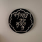 Waheguru Tera Shukar hai 3D Wood Cut, Wall Hanging, House warming gifts, Home Decor. Sikh Items,
