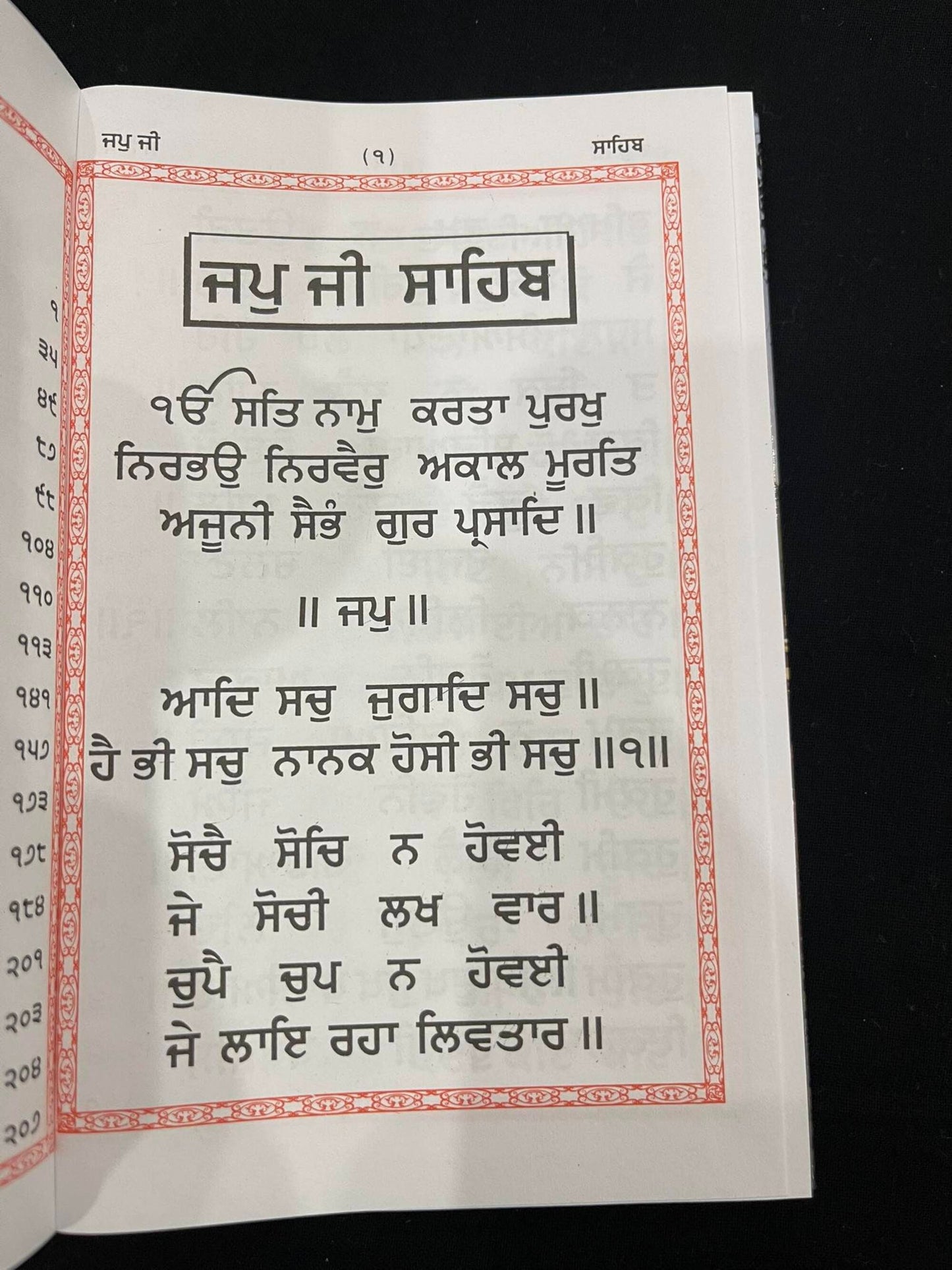 Nitnem Gutka Sahib, Sikh Gutka Saab, Sikh Prayers, Sikh Holy Book, Gutka Saab Normal Size letters, Sikh Items,