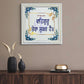Waheguru Tera Shukar hai Wall Poster, Sikh Wall Hanging, Sikh Home Decor, Sikh Quotes, Sikh Gift Items