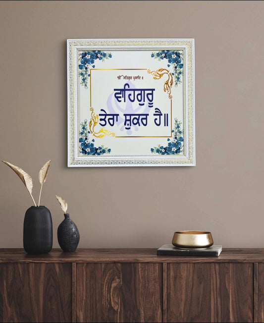 Waheguru Tera Shukar hai Wall Poster, Sikh Wall Hanging, Sikh Home Decor, Sikh Quotes, Sikh Gift Items