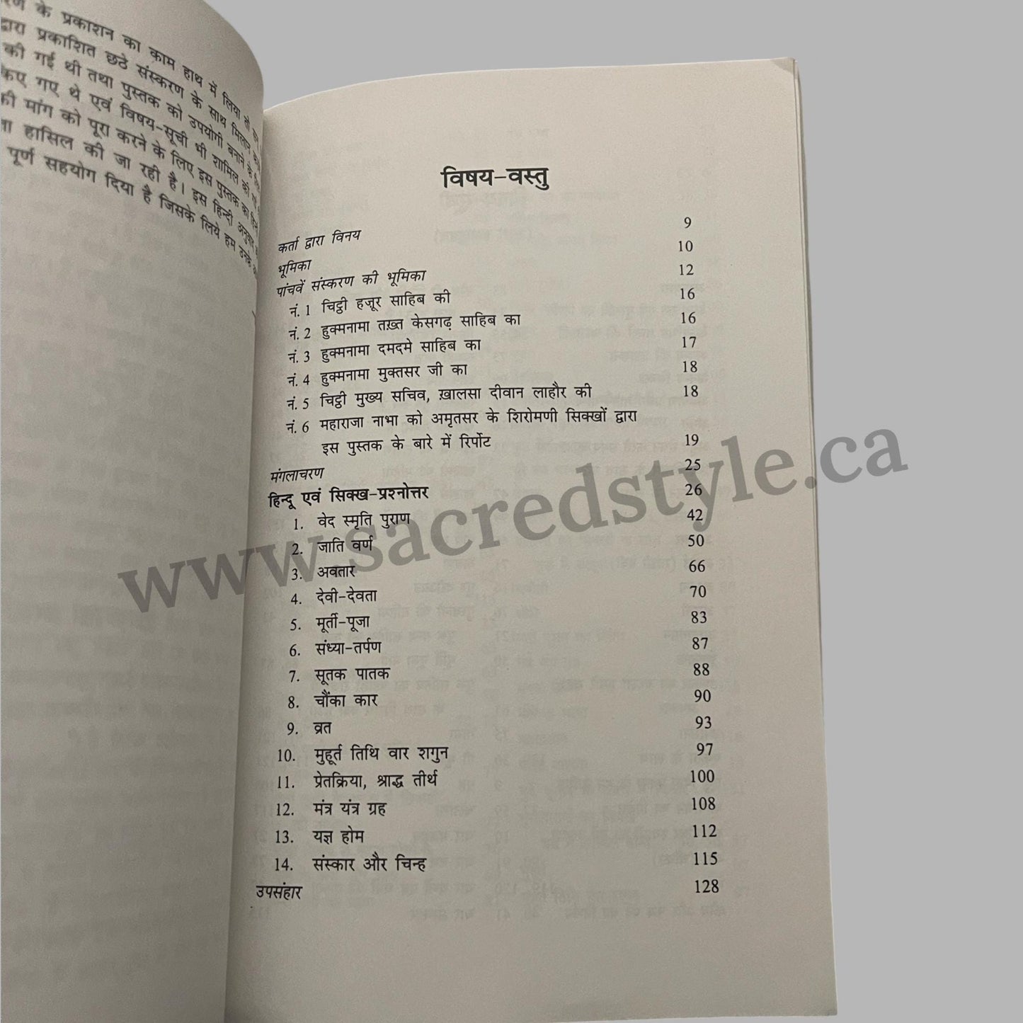 Hum Hindu Nahi Hindi Book, Sikh History Books in Hindi, Sikh Gift items,