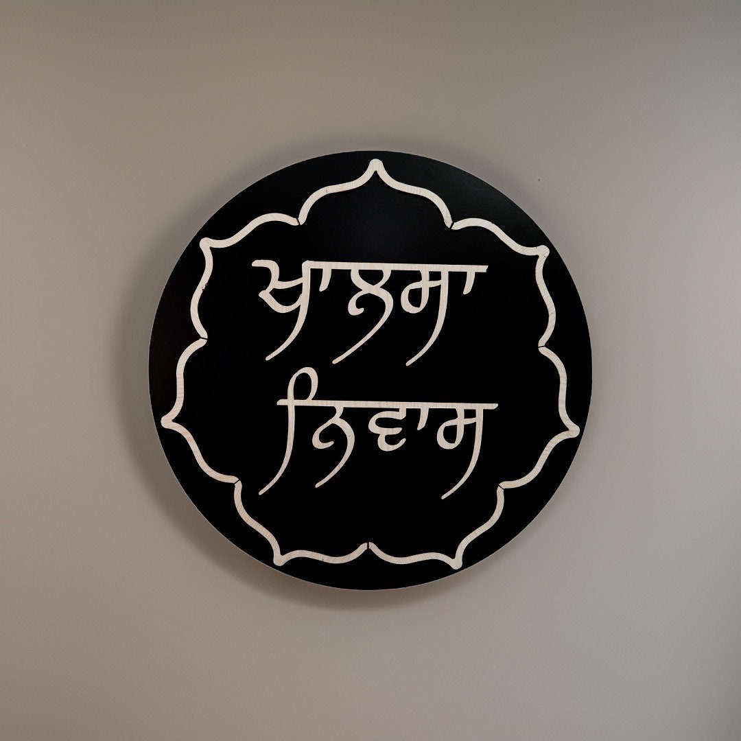 Khalsa Nivas Wall Hanging, 3D Wood Cut, House warming gifts, Sikh Home Decor. Sikh Gift Items,