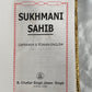 Sukhmani Sahib in English, Gutka Saab, Sikh Holy Book, Sikh Items,