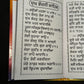 Dukh Bhanjni Gutka Sahib, Rakhea de Shabad, Sikh Gutka Saab, Sikh Holy Book, Sikh Items,