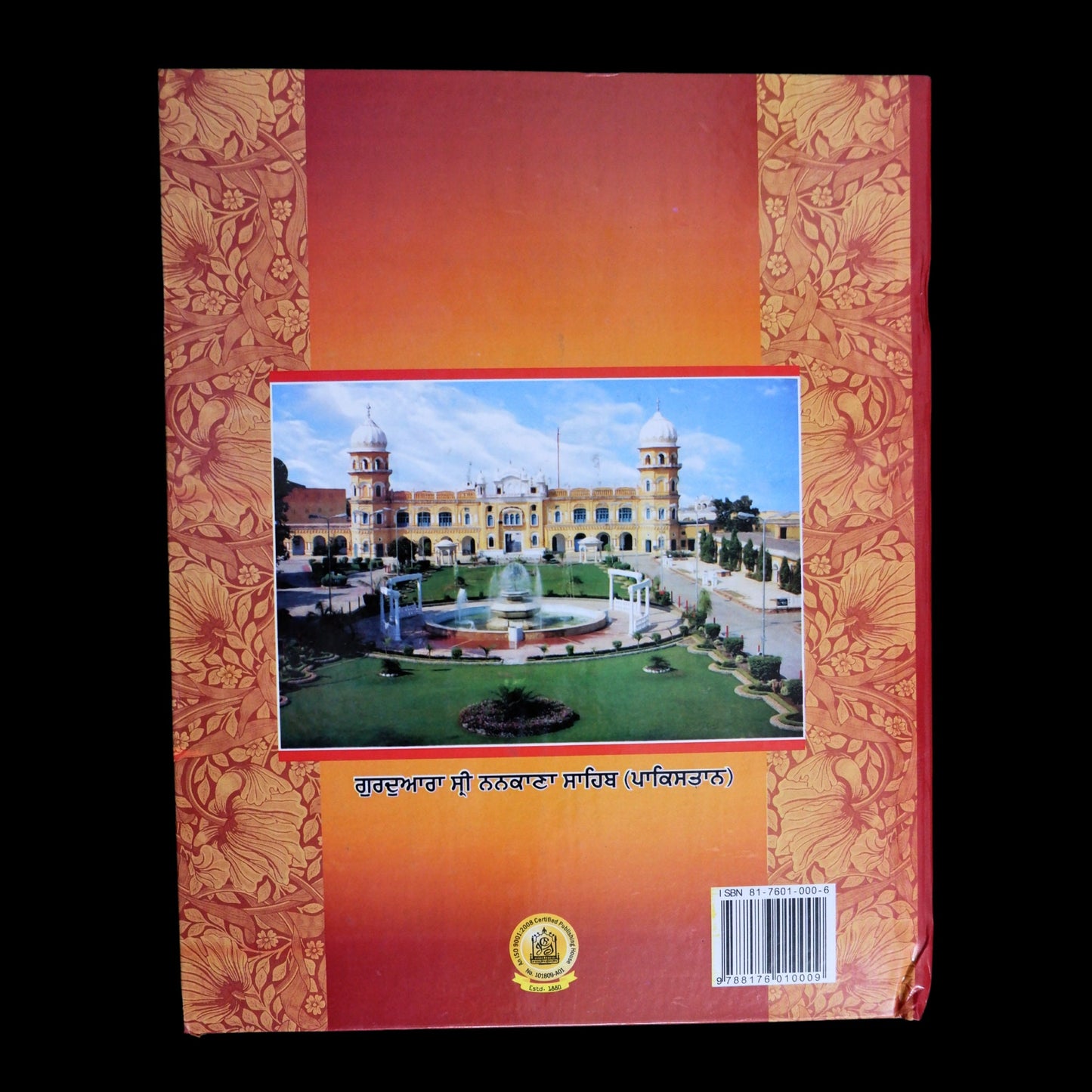 Guru Nanak Dev Ji Janam Sakhi, Bhai Bala Wali, Sikh Education books, Punjabi Books,