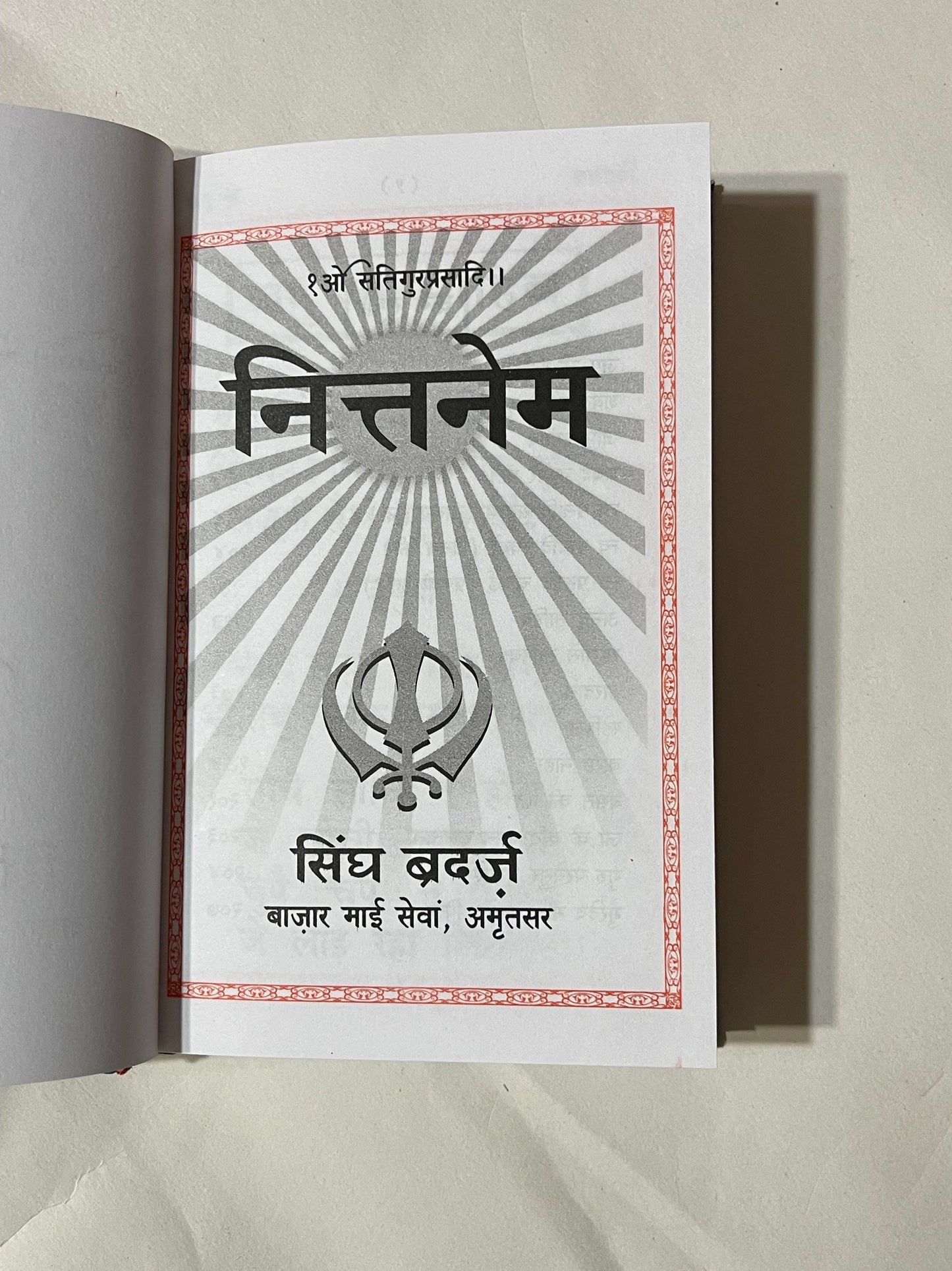 Nitnem Gutka Sahib in Hindi, Sikh Gutka Saab, Sikh Holy Book, Sikh Items,