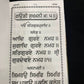 Sukhmani Sahib, Gutka Sahib with bold letters, Sikh holy book, Sikh Items,