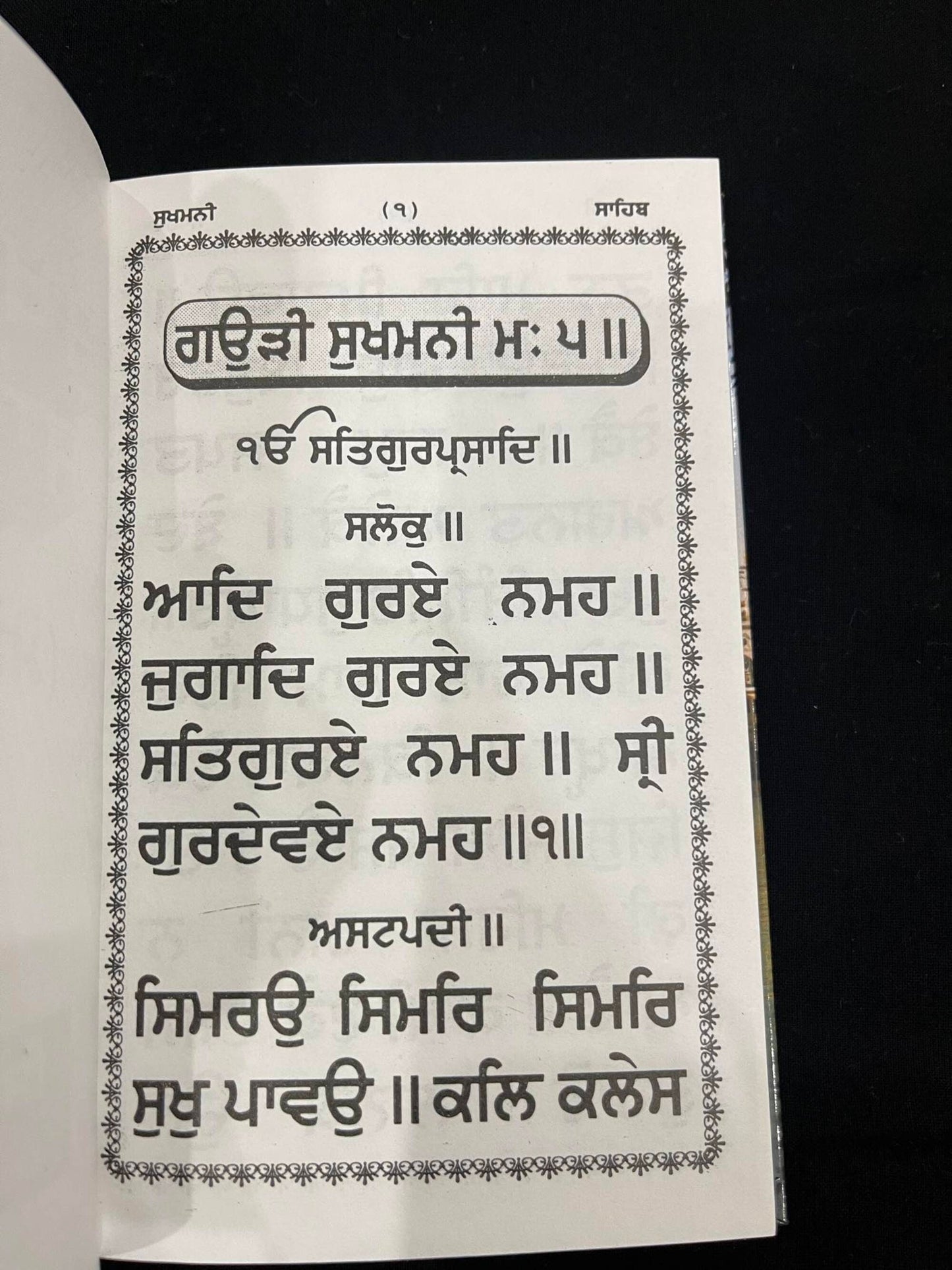 Sukhmani Sahib, Gutka Sahib with bold letters, Sikh holy book, Sikh Items,
